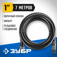 Шланг всасывающий ЗУБР с фильтром и обратным клапаном, 1", 7 м 40317-1-7