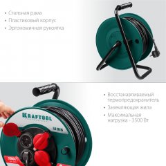 Удлинитель на катушке KRAFTOOL P-315, 50м, 3500Вт, 4 гнезда, IP44, ПВС 3х1.5мм2, 55084-50