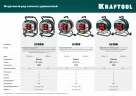 Удлинитель на катушке KRAFTOOL P-315, 50м, 3500Вт, 4 гнезда, IP44, ПВС 3х1.5мм2, 55084-50