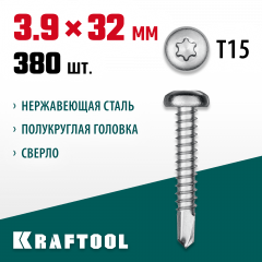Нержавеющие саморезы KRAFTOOL DS-P с полукруглой головкой, 32x3.9 мм, 380 шт. 300931-39-032