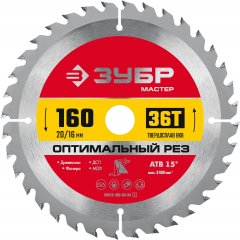 Диск пильный по дереву ЗУБР Оптимальный рез 160x20/16 мм, 36T 36912-160-20-36_z01