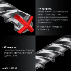 ЗУБР ПРОФИ-4Х 25x800 мм, SDS-plus бур (29313-800-25)