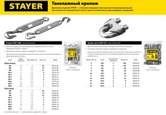 Зажим троса STAYER DIN 741, 6 мм, 80 штук, оцинкованный 30535-06