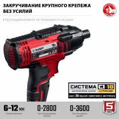 Ударный винтоверт ЗУБР 18В, 2 АКБ (2Ач), в кейсе ГВЛ-255-22