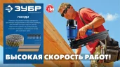 Реечные гвозди ЗУБР РГР-21 50 мм, рифленые, 3500 шт. 305392-50