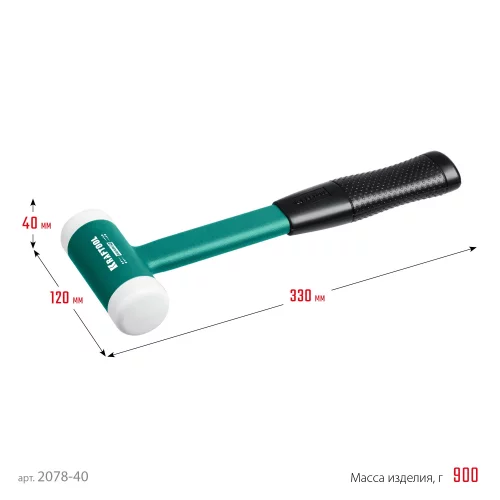 Безынерционный молоток KRAFTOOL Dead Blow 680 г, 40 мм 2078-40