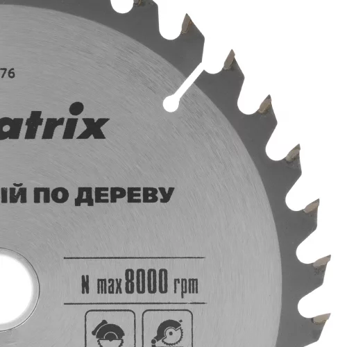 Пильный диск по дереву, 160 х 20 мм, 36 зубьев, кольцо 16/20 Matrix Professional 73276