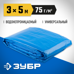 Универсальный тент-полотно ЗУБР из тканого двухслойного полимера с люверсами водонепроницаемый 3х5 м 12550-03-05