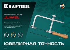 Ювелирный лобзик KRAFTOOL с регулируемой длиной полотна, 130x75 мм 15265