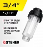 Универсальный фильтр для минимоек STEHER 75402-1