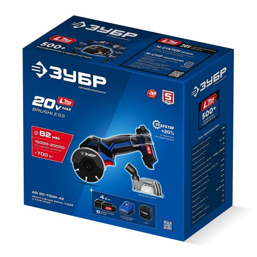 ЗУБР 20 В, d82 мм, 2 АКБ LMS (4 А·ч), редукторная мини-УШМ с доп. основанием, сумка, Профессионал (AB-80-700R-42)