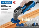 Пильная насадка c алмазным напылением ПАС-65 (65 мм) ЗУБР 15564-65