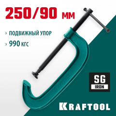 G-образная струбцина KRAFTOOL Extrem g-250 250x90 мм 32229-250-90