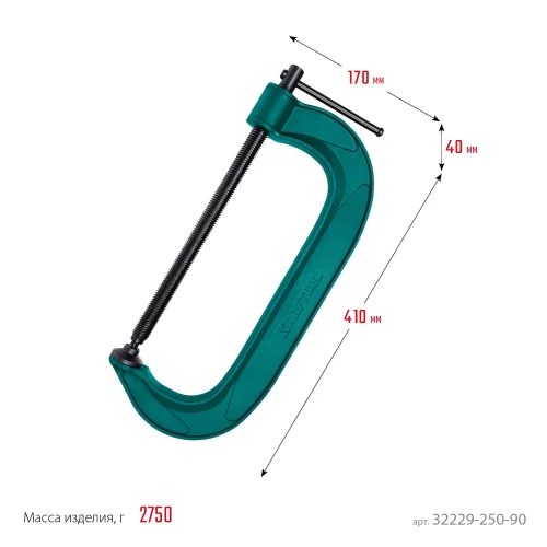 G-образная струбцина KRAFTOOL Extrem g-250 250x90 мм 32229-250-90