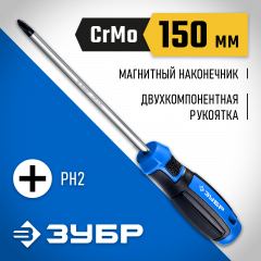 Отвертка ЗУБР Профессионал PH2x150 25232-2_15_z01