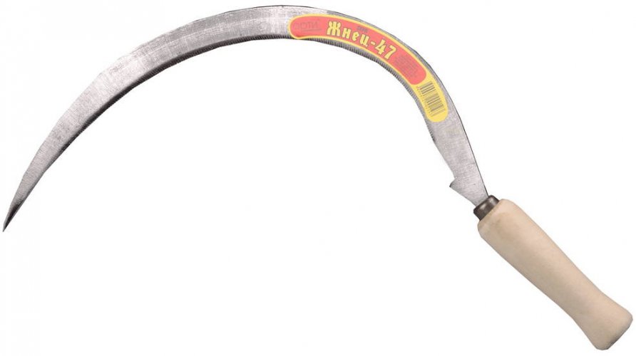 Серп "Жнец-47" с зубцом, длина захвата 275 мм 39840