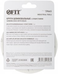 Круги шлифовальные с отверстиями (липучка), алюминий-оксидные, 125 мм, 5 шт. Р 100 FIT 39665