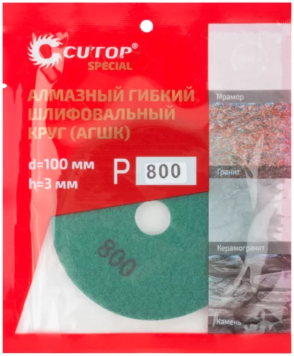 Алмазный гибкий шлифовальный круг (АГШК), 100x3мм, Р800, CUTOP 76-598