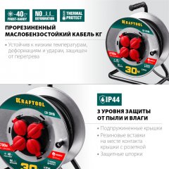 Силовой удлинитель на стальной катушке, 3х1.5, 30м, 3700Вт, IP44, KRAFTOOL 55085-30_z01