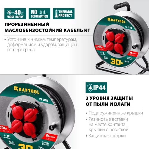 Силовой удлинитель на стальной катушке, 3х1.5, 30м, 3700Вт, IP44, KRAFTOOL 55085-30_z01