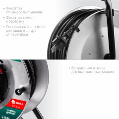 Силовой удлинитель на стальной катушке, 3х1.5, 30м, 3700Вт, IP44, KRAFTOOL 55085-30_z01