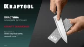 KRAFTOOL DIAMOND 63 х 152 мм, Р320, пластина алмазная заточная (35710-320)
