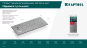 KRAFTOOL DIAMOND 63 х 152 мм, Р320, пластина алмазная заточная (35710-320)
