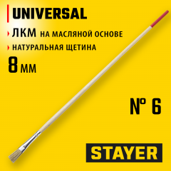 Тонкая кисть STAYER UNIVERSAL-STANDART, светлая натуральная щетина, деревянная ручка, №6 x 8мм 0124-06