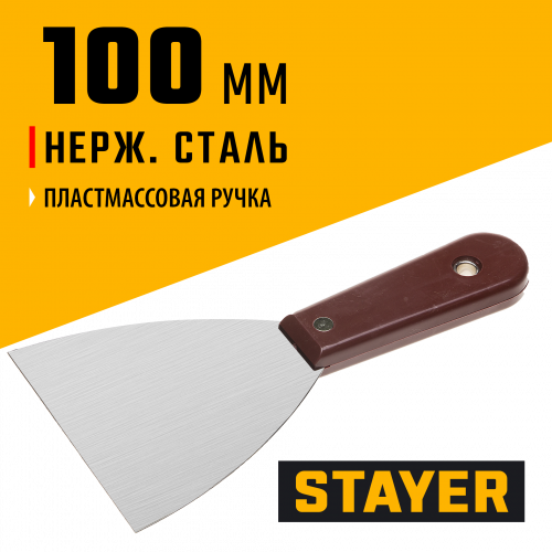 Шпатель с пластмассовой ручкой, 100мм STAYER 1003-100