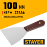 Шпатель с пластмассовой ручкой, 100мм STAYER 1003-100