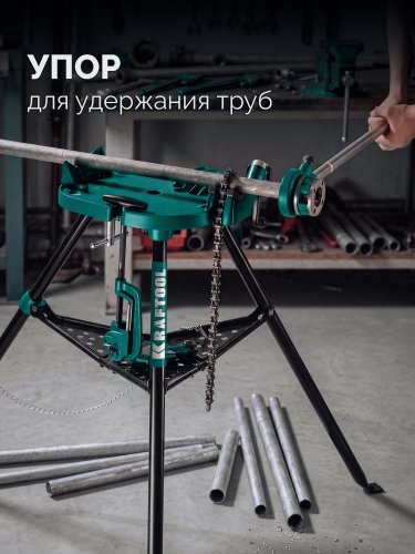 KRAFTOOL TRIBENCH, 1/8″-6″, цепные трубные тиски на треноге (32613-6)