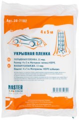 Укрывная пленка 11 мкр., 4 х 5 м MASTER COLOR 30-7182