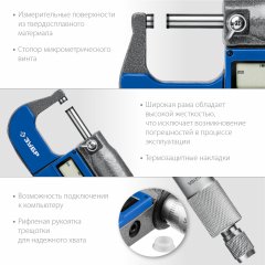 Цифровой микрометр ЗУБР Профессионал 0-25 мм 34482-25_z02
