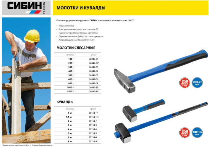 Слесарный молоток с фибергласовой рукояткой 200 г СИБИН 20047-02