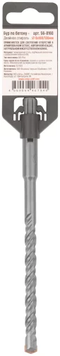 Бур по бетону, SDS-Plus, 8x160 мм GREATFLEX 56-8160