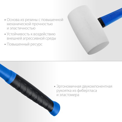 Киянка с фиберглассовой ручкой ЗУБР ПРОФЕССИОНАЛ резиновая белая, 230г 20531-230_z02