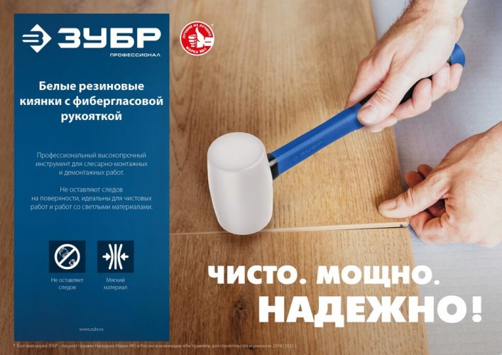 Киянка с фиберглассовой ручкой ЗУБР ПРОФЕССИОНАЛ резиновая белая, 230г 20531-230_z02