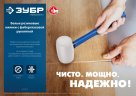 Киянка с фиберглассовой ручкой ЗУБР ПРОФЕССИОНАЛ резиновая белая, 230г 20531-230_z02