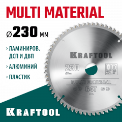 Диск пильный по алюминию KRAFTOOL Multi material 230x30 мм, 64Т 36953-230-30