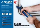Трубный рычажный ключ с прямыми губками №3, 2" ЗУБР МАСТЕР 27314-3