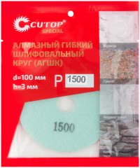 Алмазный гибкий шлифовальный круг (АГШК), 100x3мм, Р1500, CUTOP 76-599