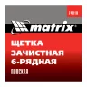 Щетка зачистная шестирядная, плоская, пластиковая Matrix 74819