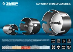 Сверло центровочное ПРОФИ ВК8 (10х100 мм) ЗУБР 29520