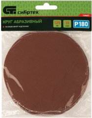 Круг абразивный на ворсовой подложке под "липучку", P 180, 125 мм, 10 шт Сибртех 738657