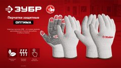 ЗУБР ОПТИМА, XL (10), х/б перчатки с ПВХ покрытием (точка), 10 класс, 10 пар (11440-XL10)