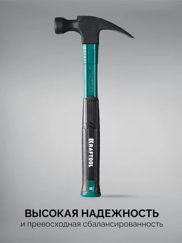 KRAFTOOL X-FORCE 560 г, столярный молоток-гвоздодёр (20265-56)