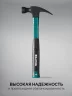 KRAFTOOL X-FORCE 560 г, столярный молоток-гвоздодёр (20265-56)