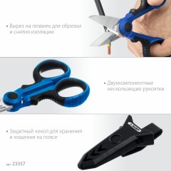 Универсальные ножницы электрика ЗУБР 145 мм 23357