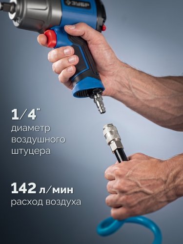 ЗУБР ПГ-1350К, 1/2″, 1350 Н·м, ударный пневматический гайковерт, Профессионал (64235)
