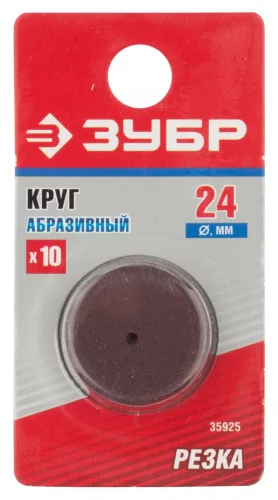 Отрезной абразивный-электрокорунд круг d 24x2x0.4 мм 10 шт. ЗУБР 35925